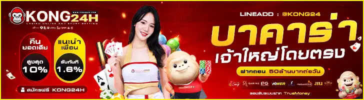 728x200-kong24h-1